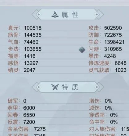 修真模拟器门派绝招最强选择