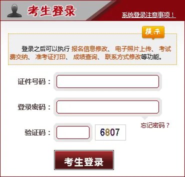 2016年国家司法考试成绩查询入口_2016年司法考试成绩查询时间