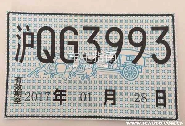 2023上海临牌新政策