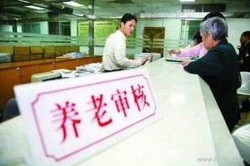 城乡居民养老保险和职工养老保险如何合并