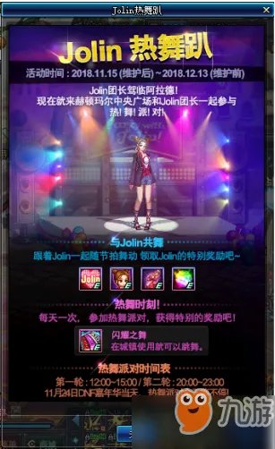 《DNF》11月15日更新内容抢先看 11月15日更新内容介绍