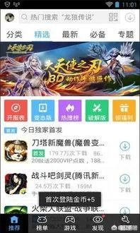 哪个游戏盒子最好？