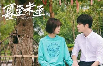 夏至未至大结局番外