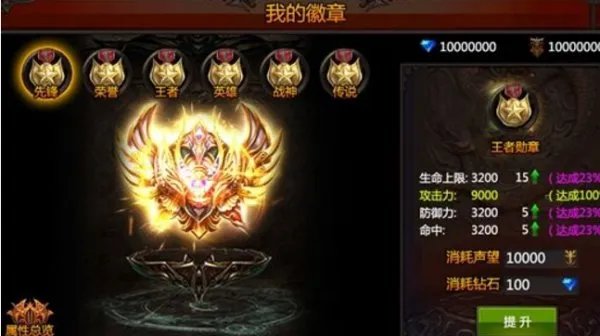 “dnf”司令官的军衔徽章有什么用？