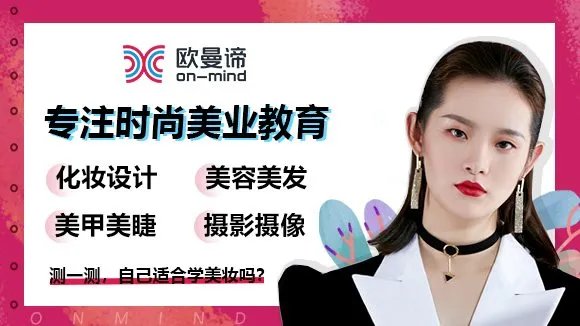 学化妆美甲有没有前途呢？
