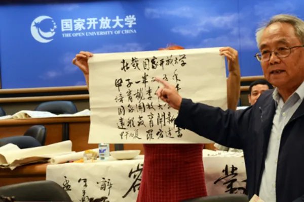 中央电大是什么学校