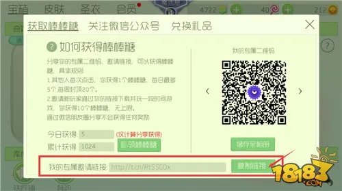 球球大作战刷棒棒糖辅助工具网址一天刷5个