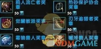 《魔兽世界》8.15德拉诺时空漫游商人位置介绍