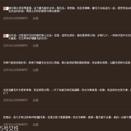 赫莲娜睫毛膏有哪几款 选择睫毛膏窍门