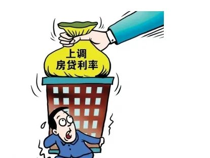 多地上调房贷利率后续还有可能上涨吗？