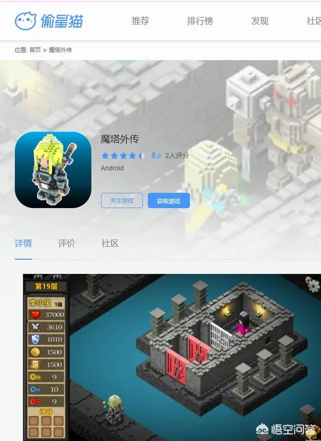 有什么好玩的魔塔手机游戏？