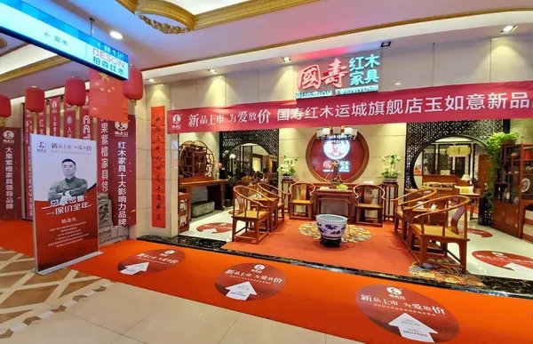 国寿红木玉如意系列5.1“为爱放价”第二站走进运城