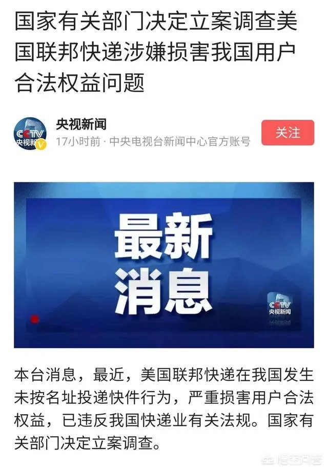 如何看待联邦快递进入中国35年水土不服，市值跌去2000亿的新闻？