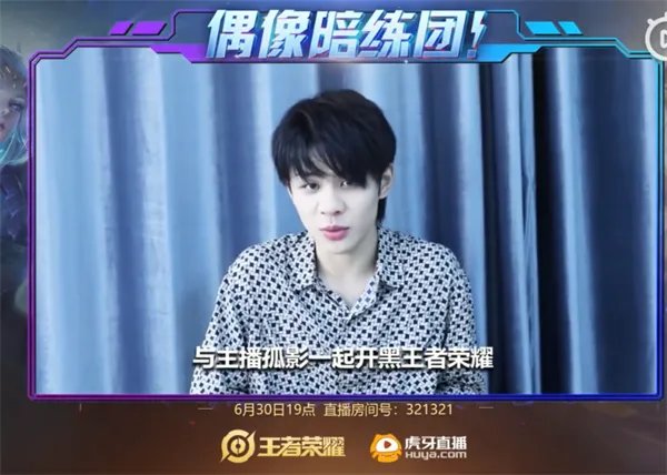 孤影和王晨艺合体开黑隔空跳舞 粉丝惊呼“艺把看上影”