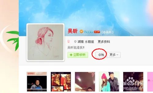 腾讯微博如何私信