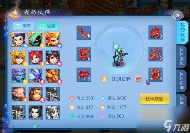 神武辅助门派有什么哪个好 含辅助伙伴选择技巧详解