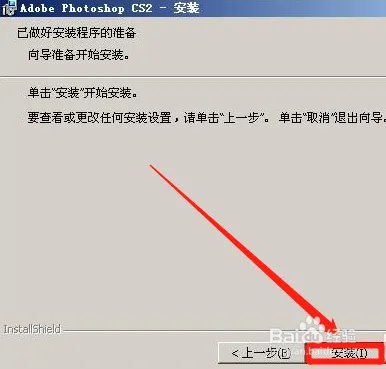 经典的Photoshop软件CS2.9.0安装注册机注册教程