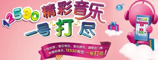 云南彩铃设置12530网站