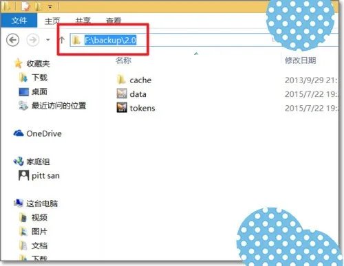 win10正式版永久激活后肿么备份激活密钥以便重装系统使用?