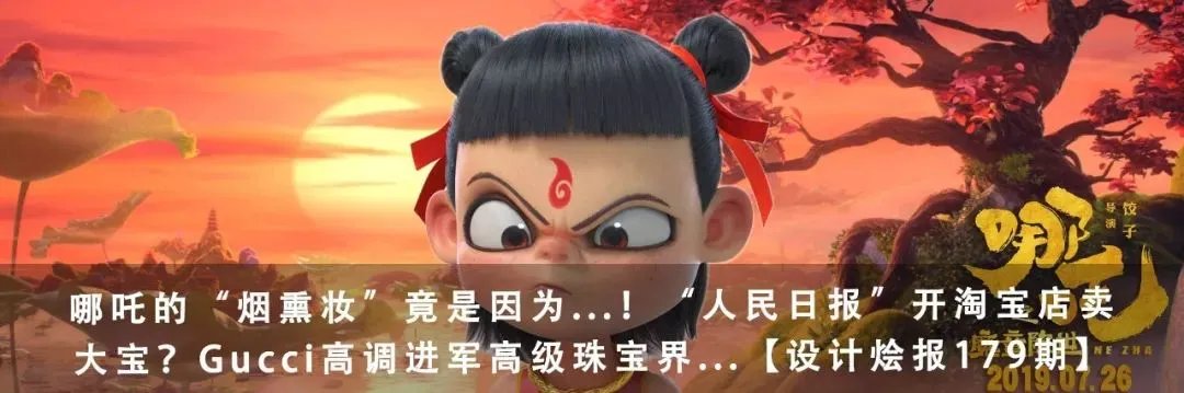 高跟鞋长腿毛？2019维秘内衣秀取消了？隐形眼镜眨眨眼就调焦？！…【设计烩报180期】