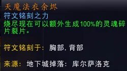 魔兽世界9.0毁灭术士攻略汇总 天赋+橙装+盟约+输出教学指南