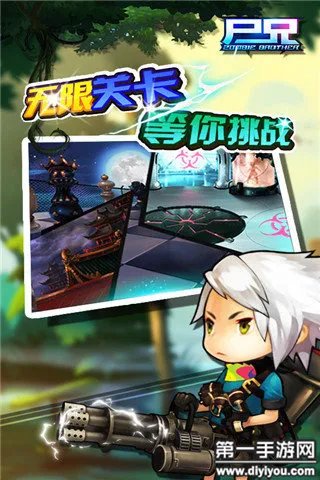 尸兄手游伙伴进化详解