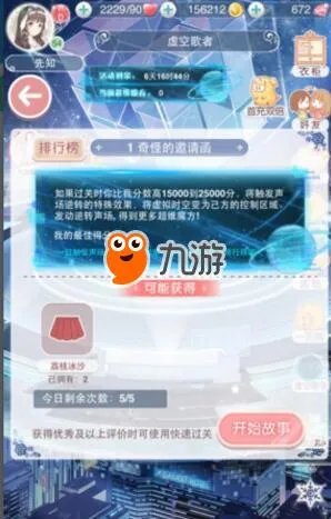 《奇迹暖暖》虚空歌者2017全关卡高分S搭配攻略大全