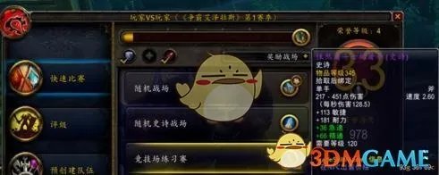 《魔兽世界》8.0PVP装备兑换位置