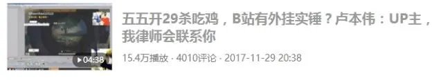 55开开挂事件的来龙去脉是怎样的？