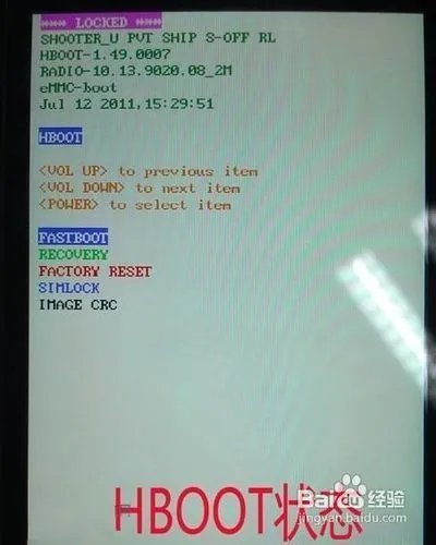 HTC G17刷Recovery、超级详细刷机教程