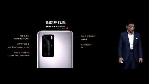 华为P40系列发布会直播新玩法 VR直播更具现场感