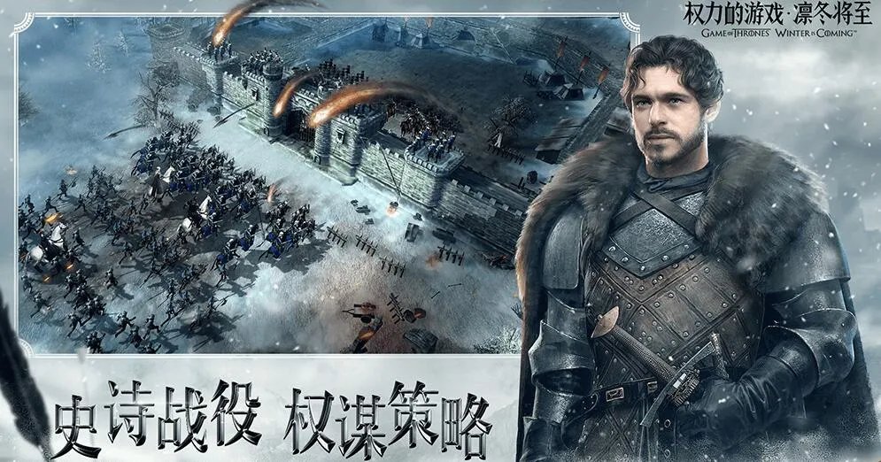 权力的游戏手游泉水镇攻略详解