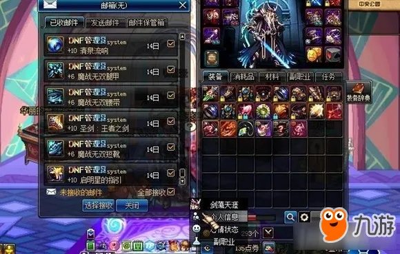 dnf装备被分解可以申诉找回 dnf装备被盗能找回吗