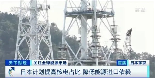 日本考虑建造新核电站：将重启17个核电机组，意欲为何？