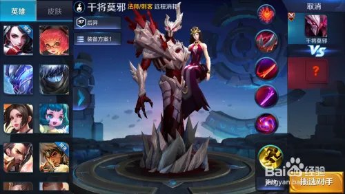 干将莫邪怎么玩？