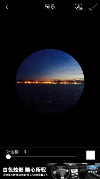 《PicsArt》设置手机锁屏键盘的方法教程