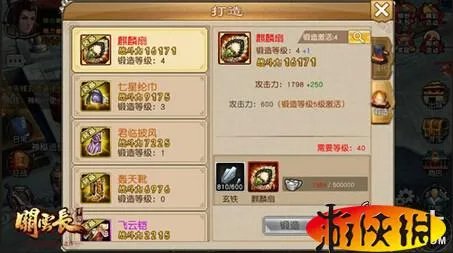 《关云长》手游战斗力提升心得