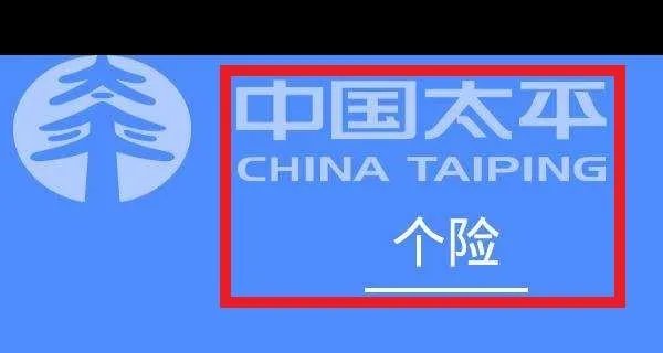 怎么登陆中国太平立保通？