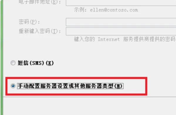 如何添加企业邮箱？