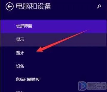 台式电脑怎么和手机蓝牙连接