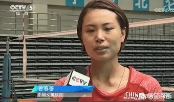 2018瑞士女排精英赛，曾春蕾出任中国女排队长，对此你怎么看？