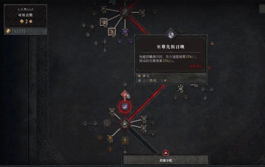 暗黑4野蛮人加点攻略