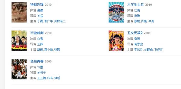 刘雨欣演过什么电视剧