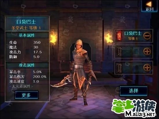 iOS暗黑复仇者宝石修改存档 修改全技能教程