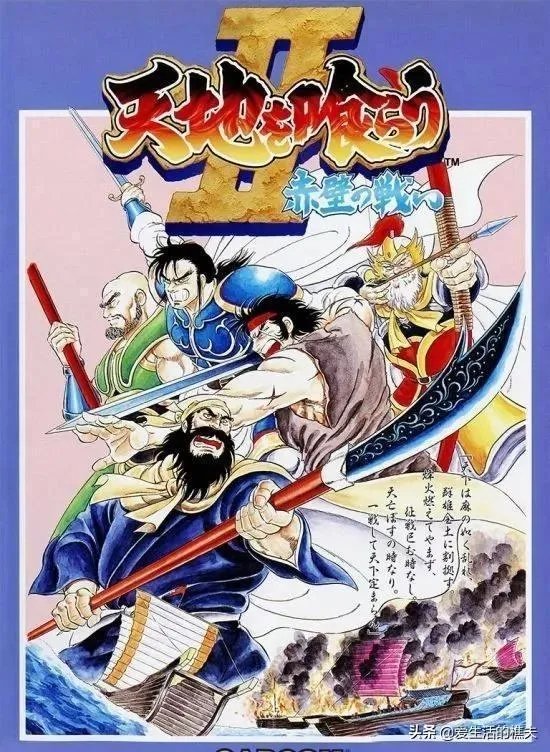 游戏厅经典老游戏 孙悟空