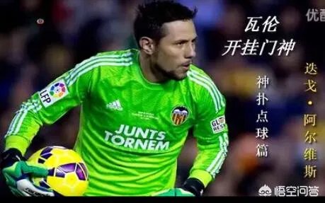 纵观世界足坛，谁是扑点球最厉害的门将？