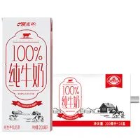 给孩子最好的纯牛奶，晨光100%