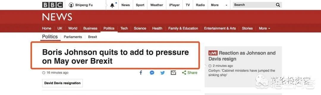 英国外交大臣约翰逊辞职，会给英国脱欧带来什么影响？