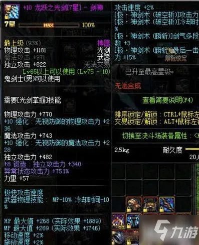 《DNF》龙跃武器怎么快速升级 龙跃武器快速升级方法分享