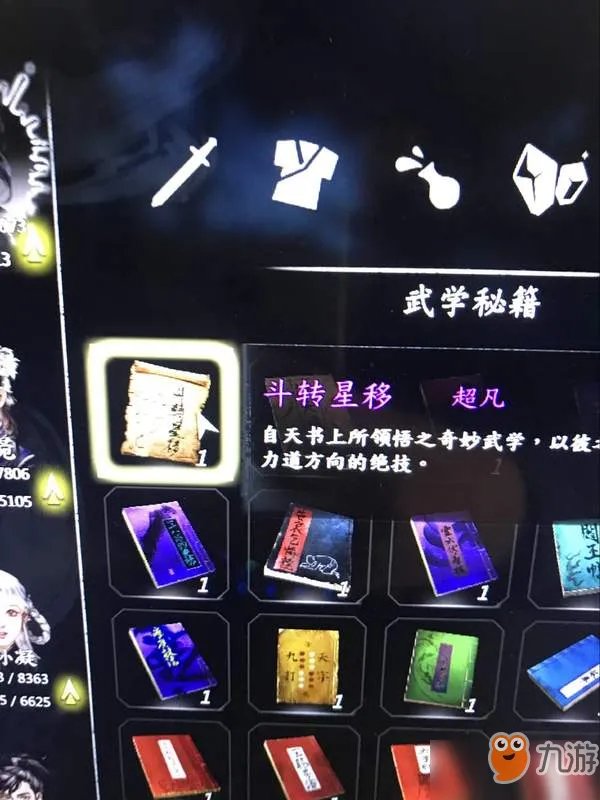 《河洛群侠传》6座雕像位置在哪 6座雕像位置分享